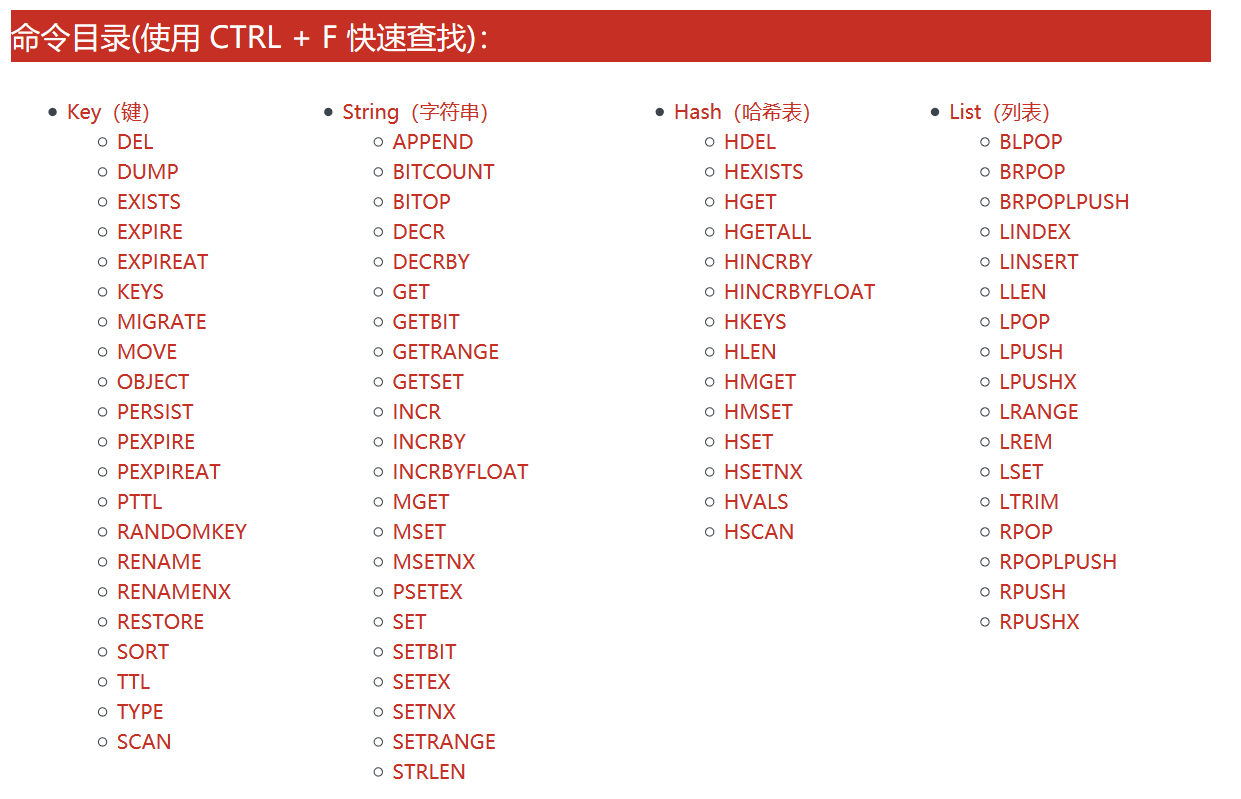 _images/redis_command_1.png