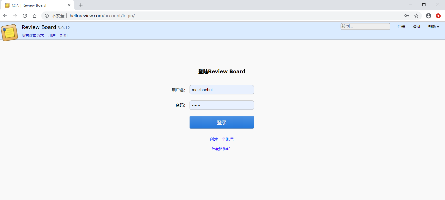 _images/reviewboard_default_login_page_i18n_chinese.png